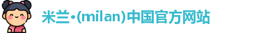 米兰
